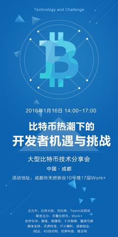 比特幣熱潮下的科技新賽道 互聯(lián)網(wǎng)區(qū)塊鏈技術(shù)研究開(kāi)發(fā)服務(wù)崛起