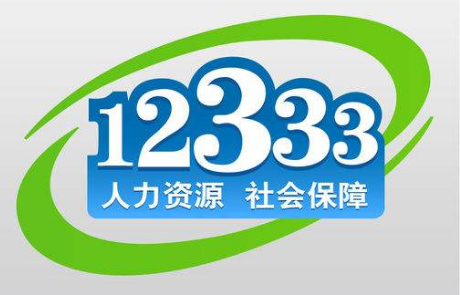北京市社保中心咨詢電話與社會經濟咨詢服務詳解