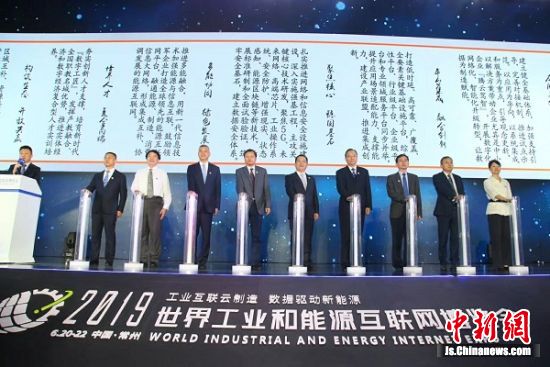 2019世界工博會在常州開幕 巨頭排隊搶灘行業風口，引發社會經濟新思考